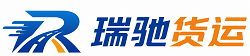 平果市瑞驰｜附近回程货车调度｜工程机械爬梯车大件运输车调度